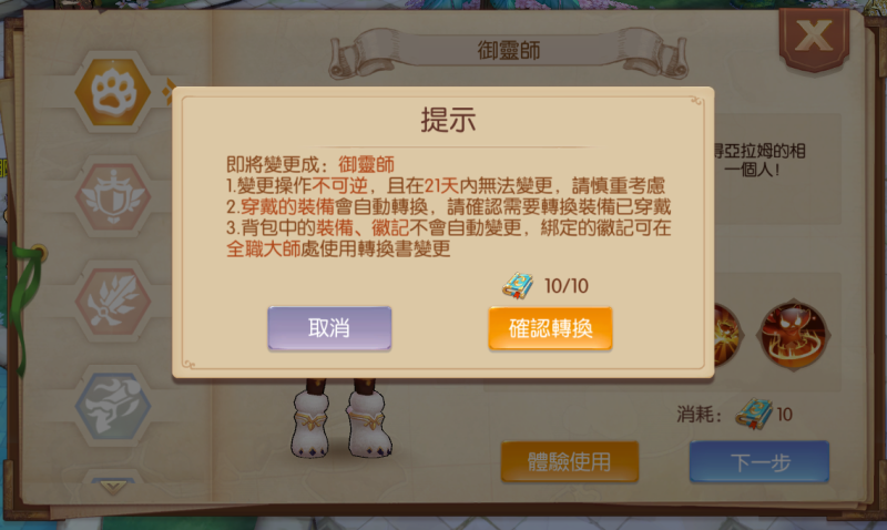 風之國度 療癒系奇幻冒險手遊