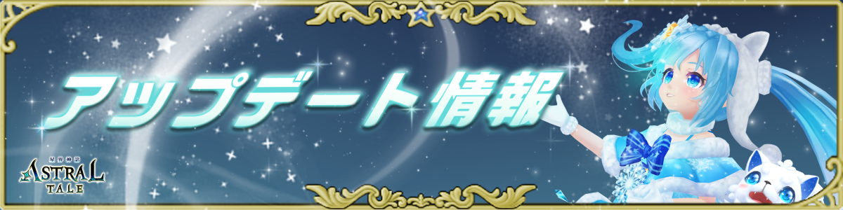 星界神話 -ASTRAL TALE-》正式サービス開始｜公式サイト