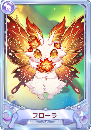 フローラ